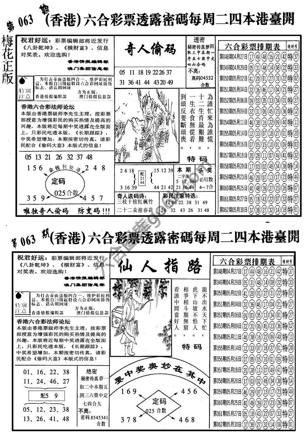 梅花四合一