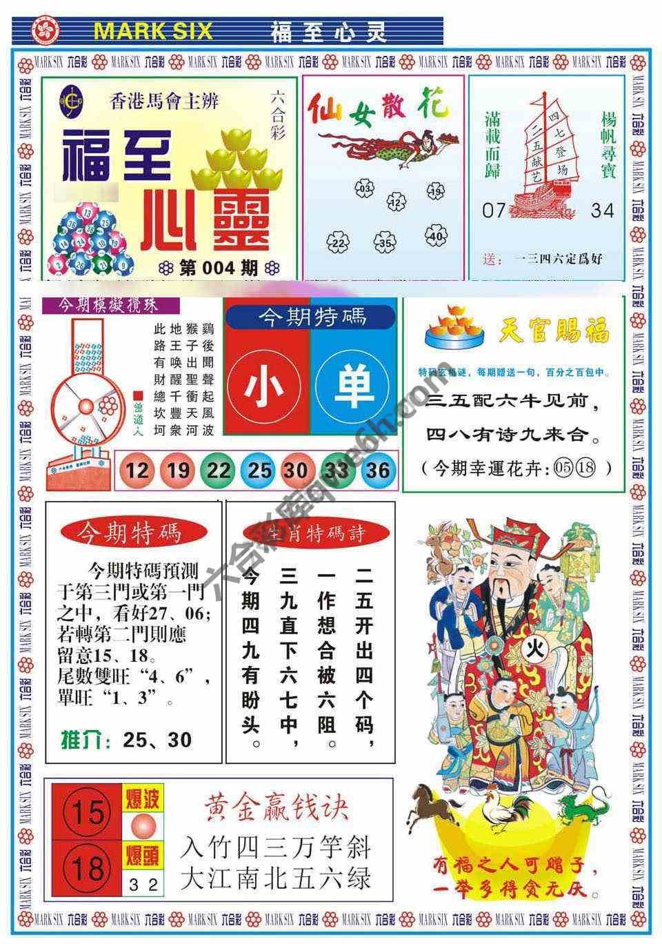 福至心灵