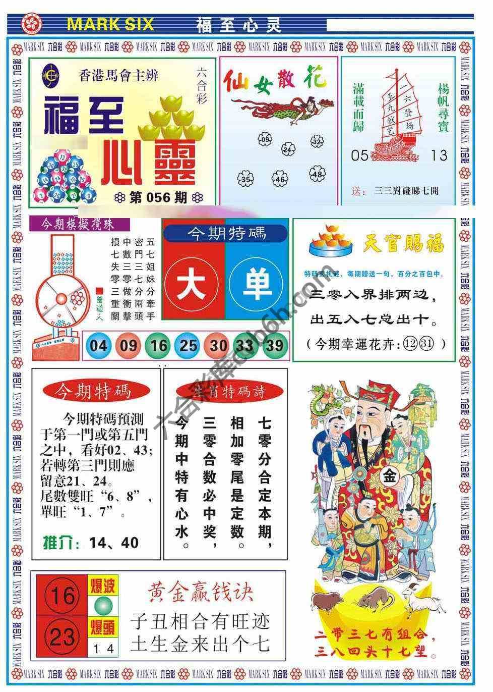 福至心灵