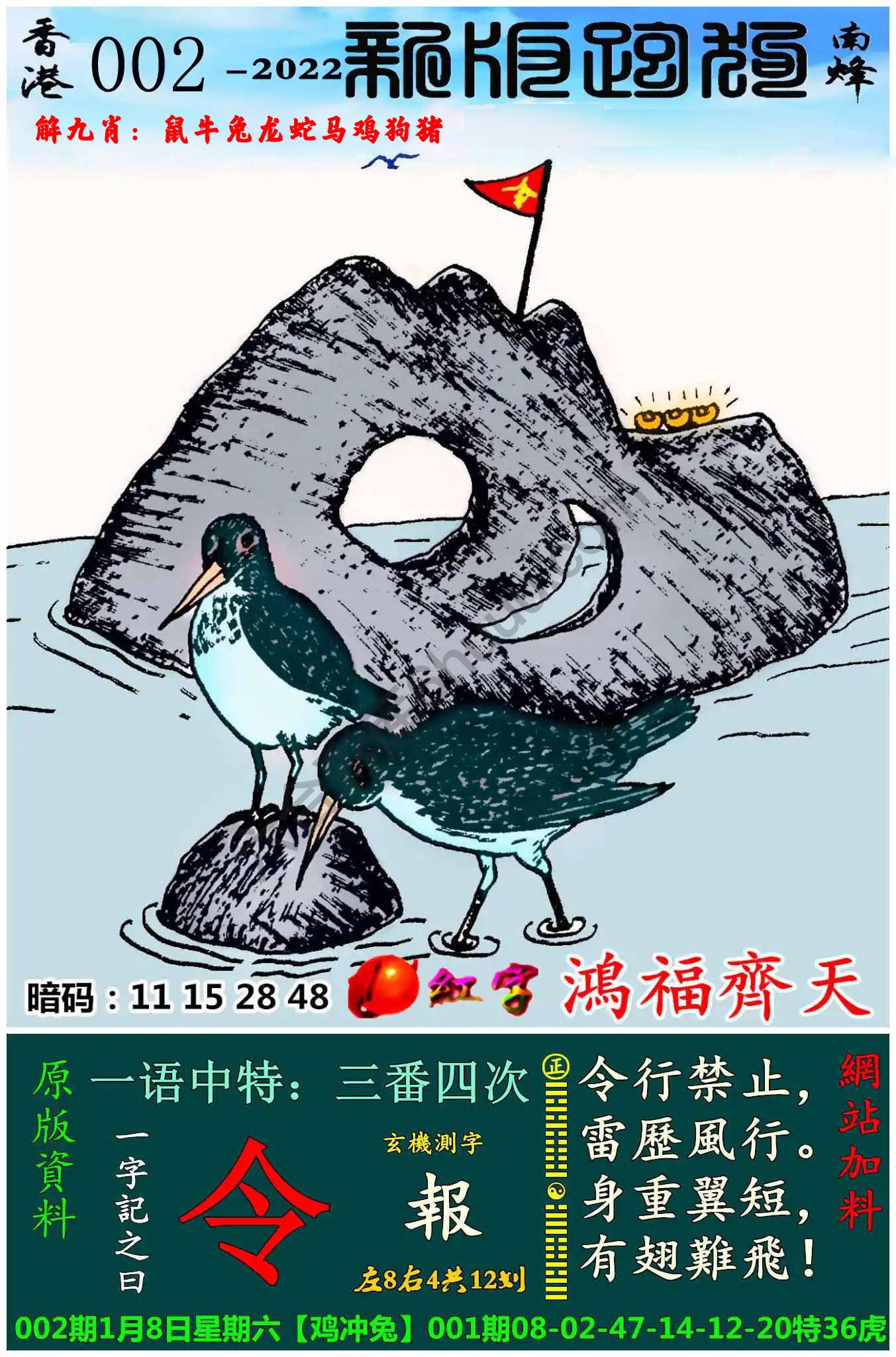 跑狗图（新版）