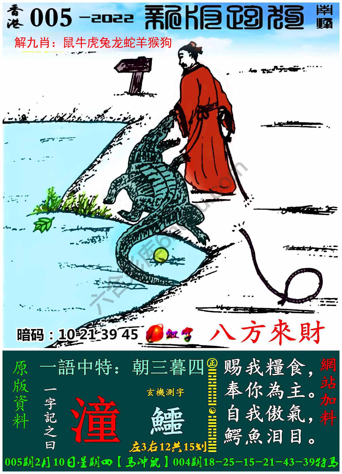 跑狗图（新版）