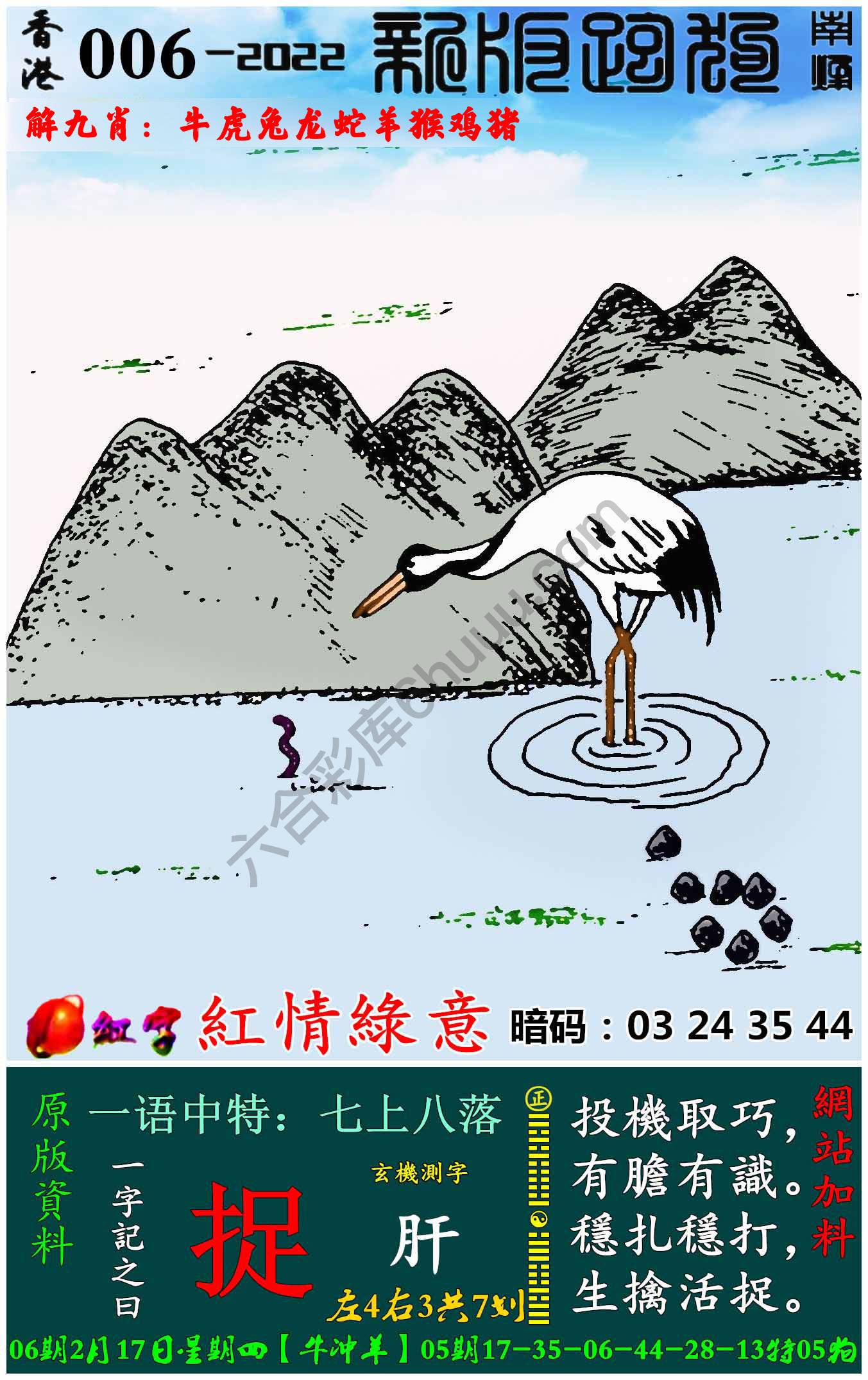 跑狗图（新版）