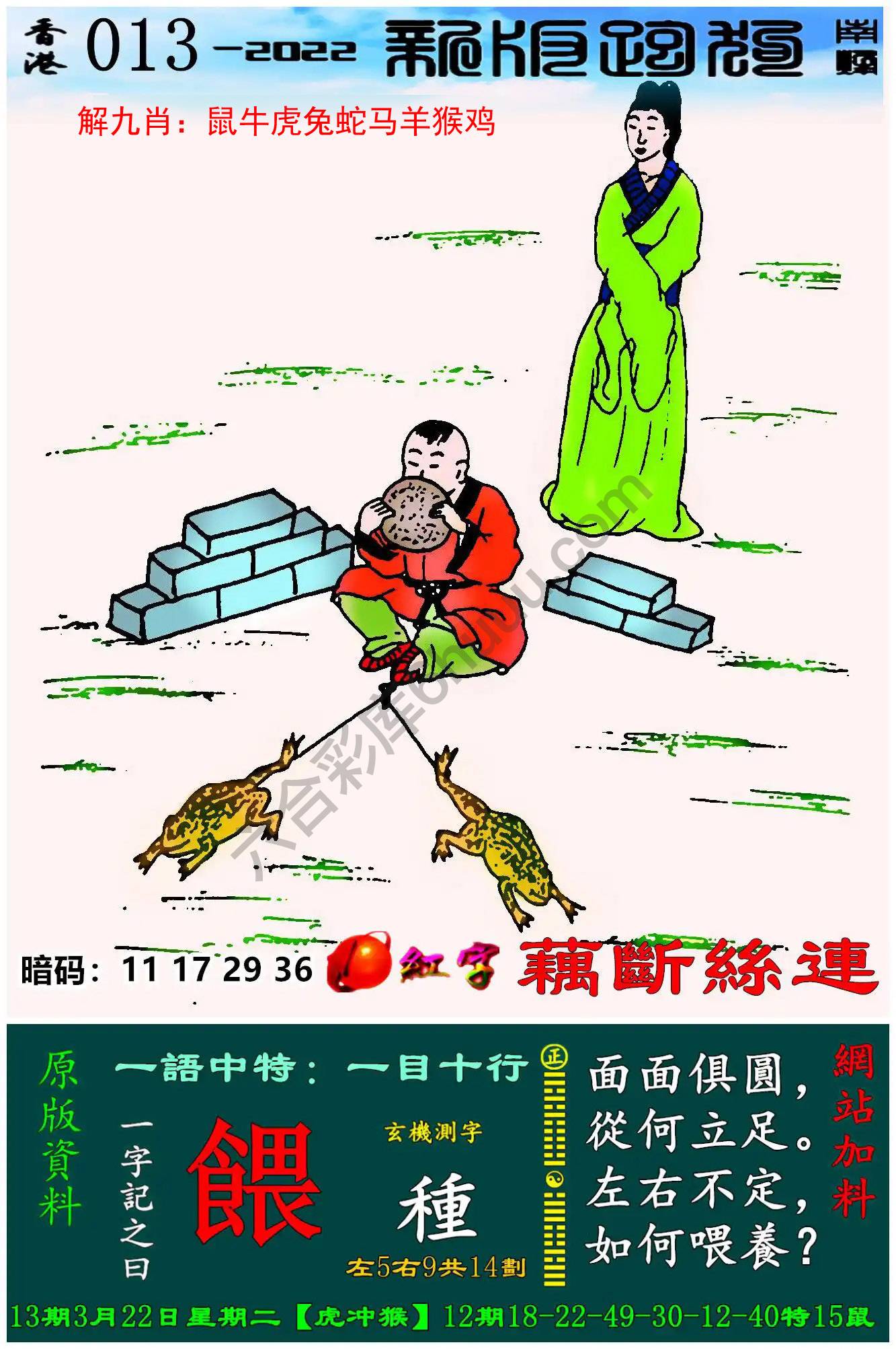 跑狗图（新版）