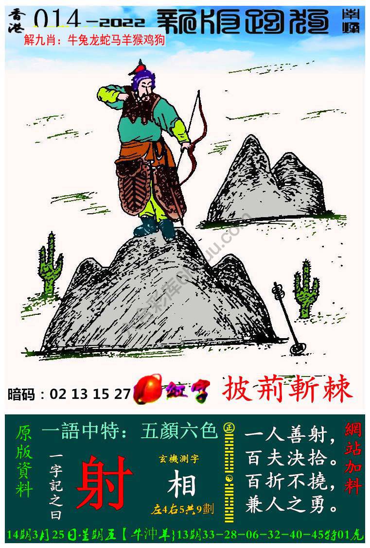 跑狗图（新版）