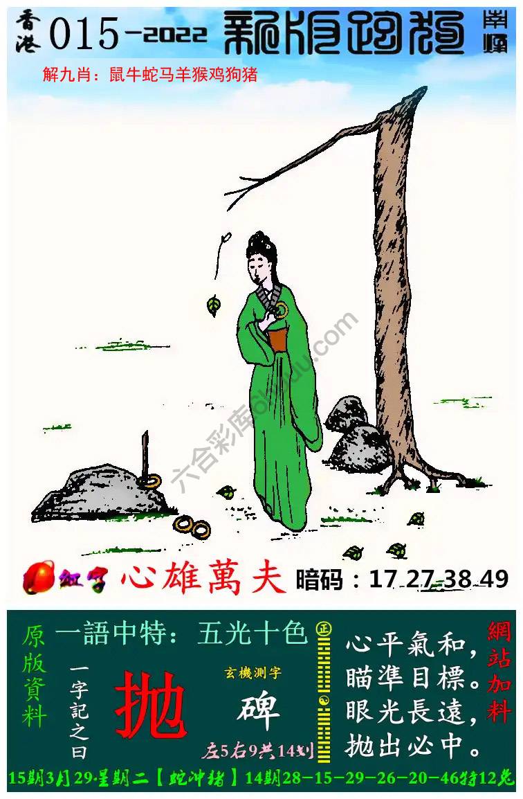跑狗图（新版）