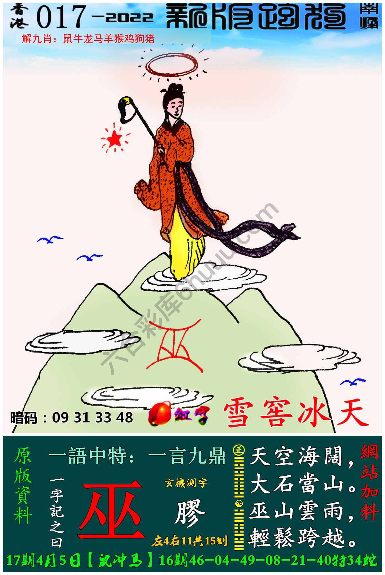 跑狗图（新版）