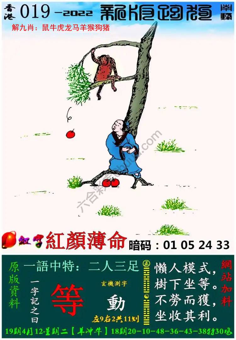 跑狗图（新版）