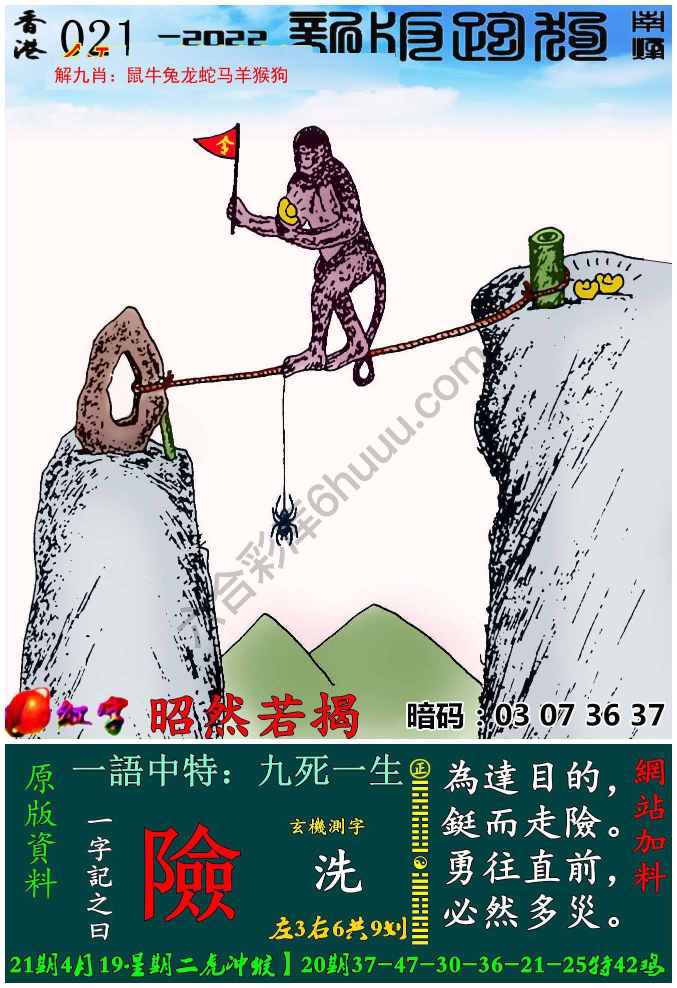 跑狗图（新版）