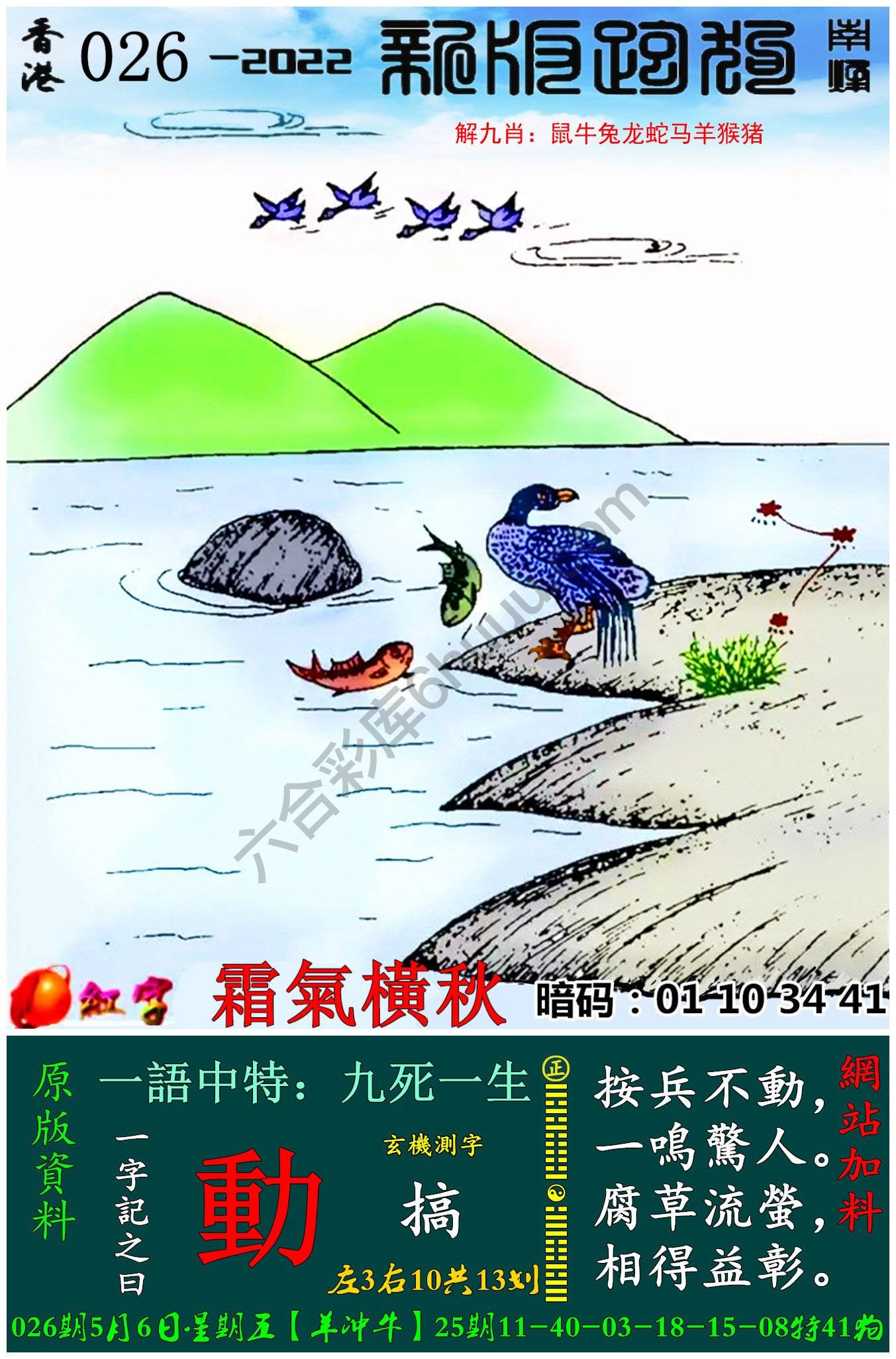 跑狗图（新版）