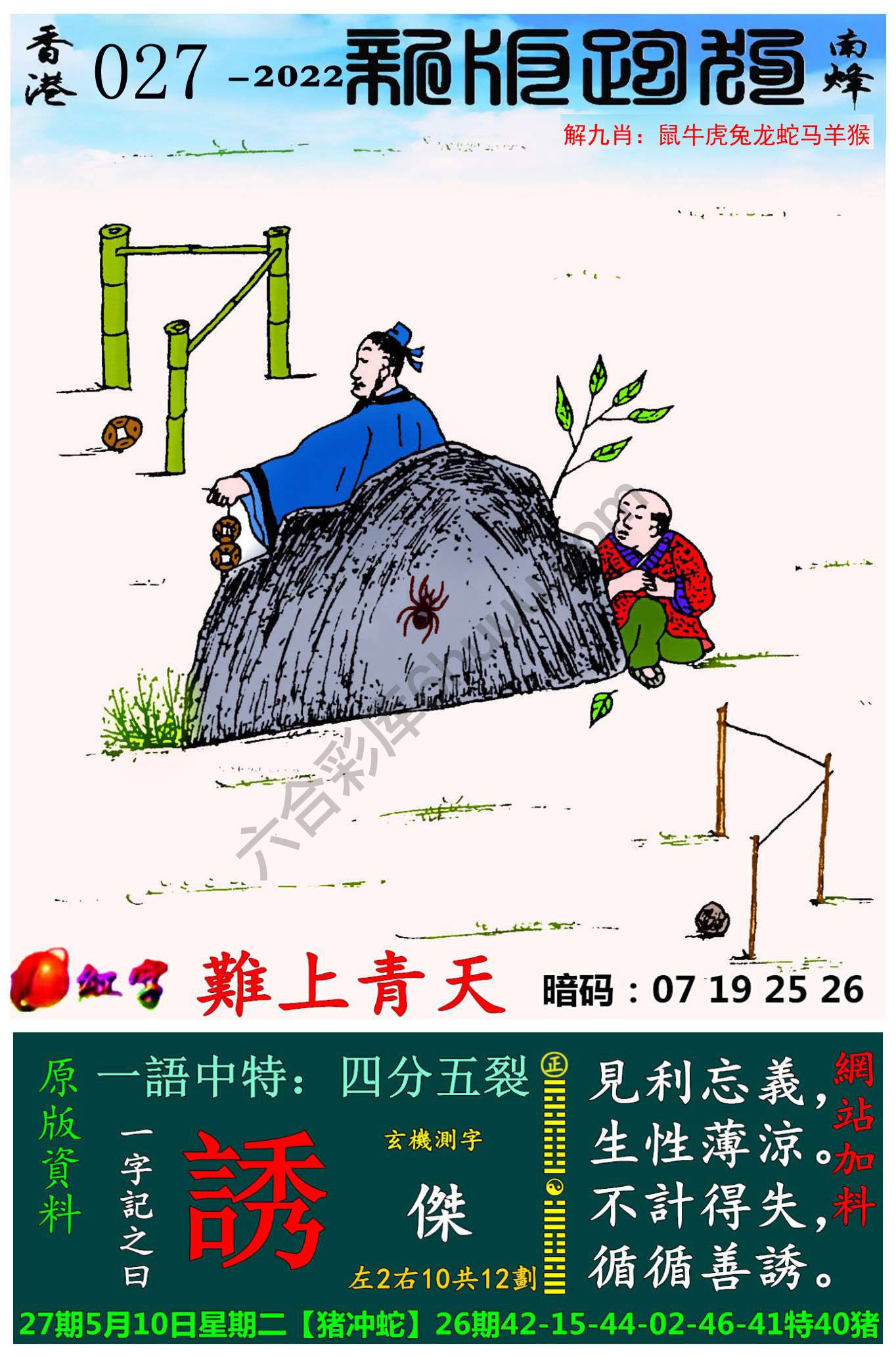 跑狗图（新版）