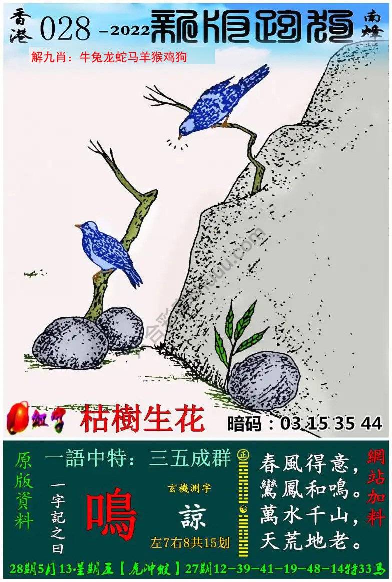 跑狗图（新版）