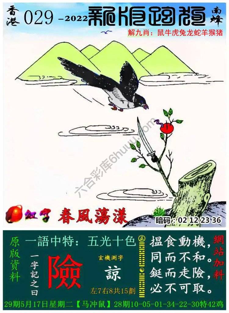 跑狗图（新版）