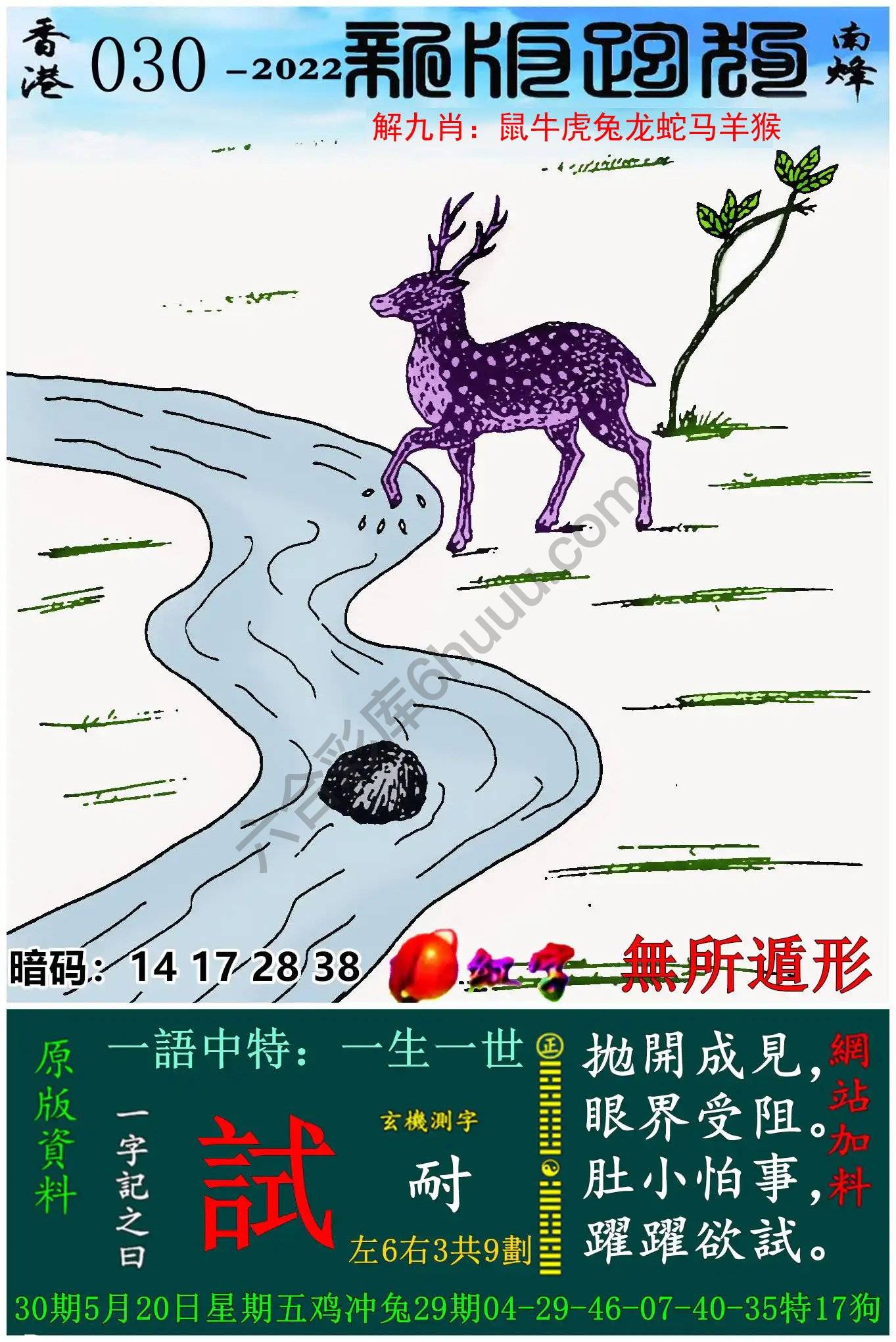 跑狗图（新版）