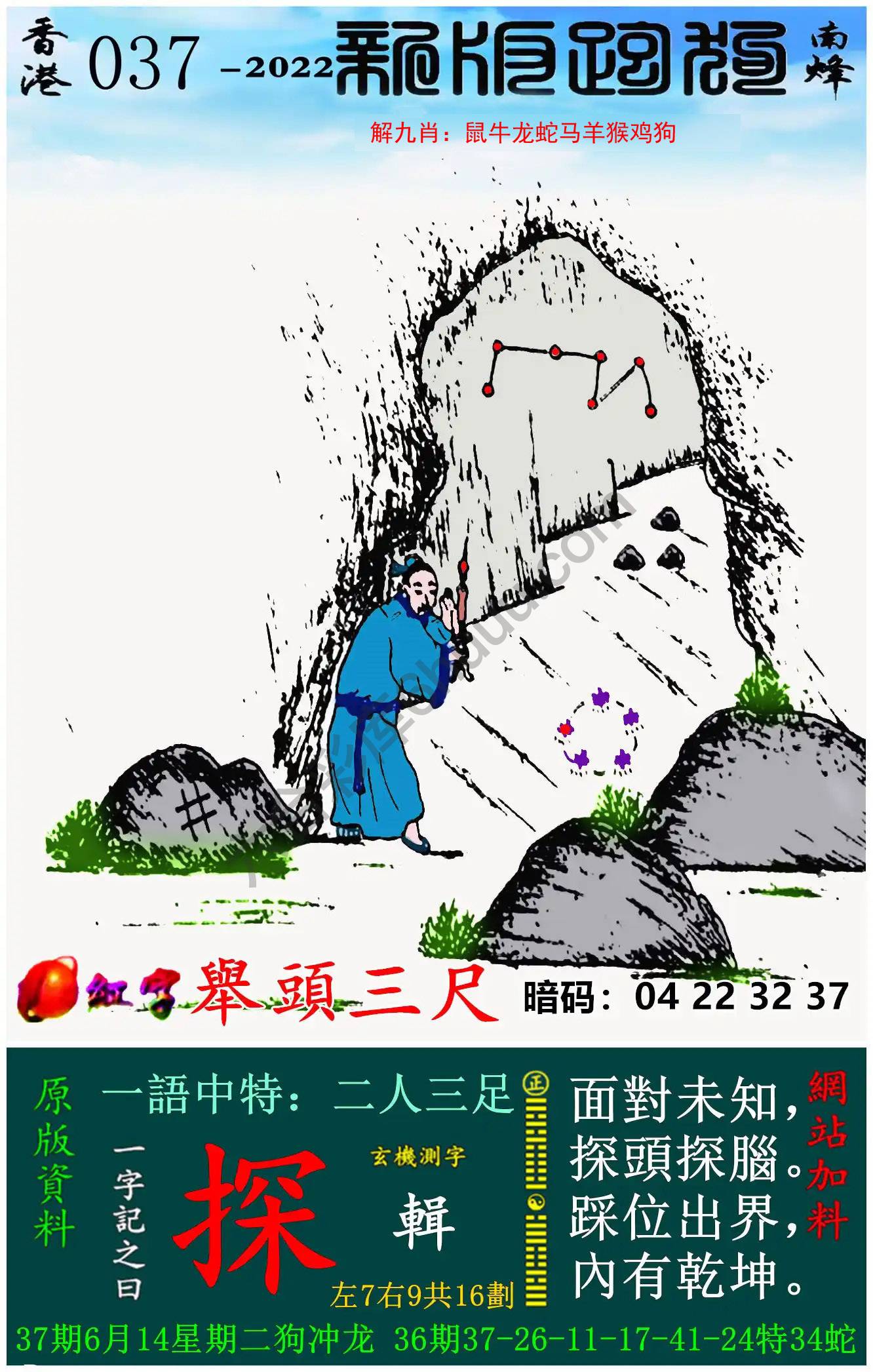 跑狗图（新版）
