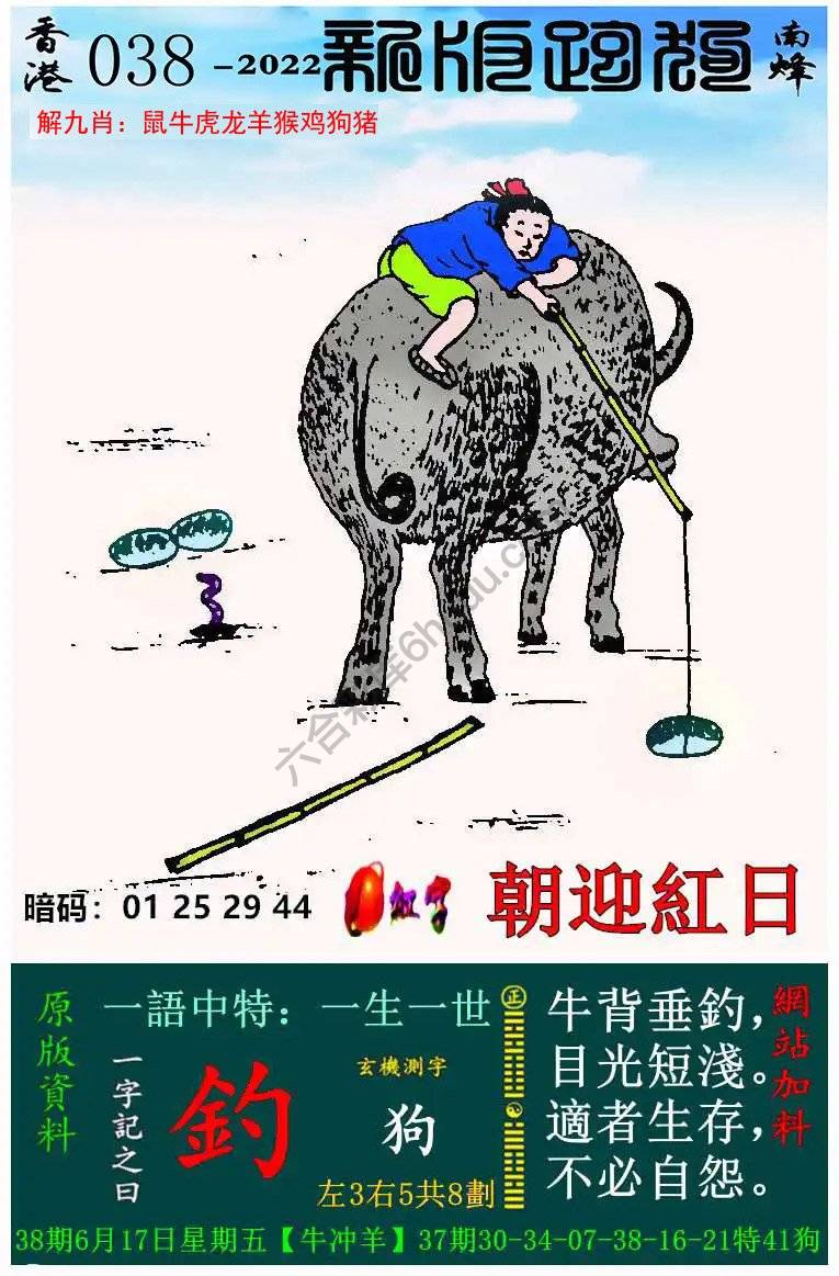 跑狗图（新版）