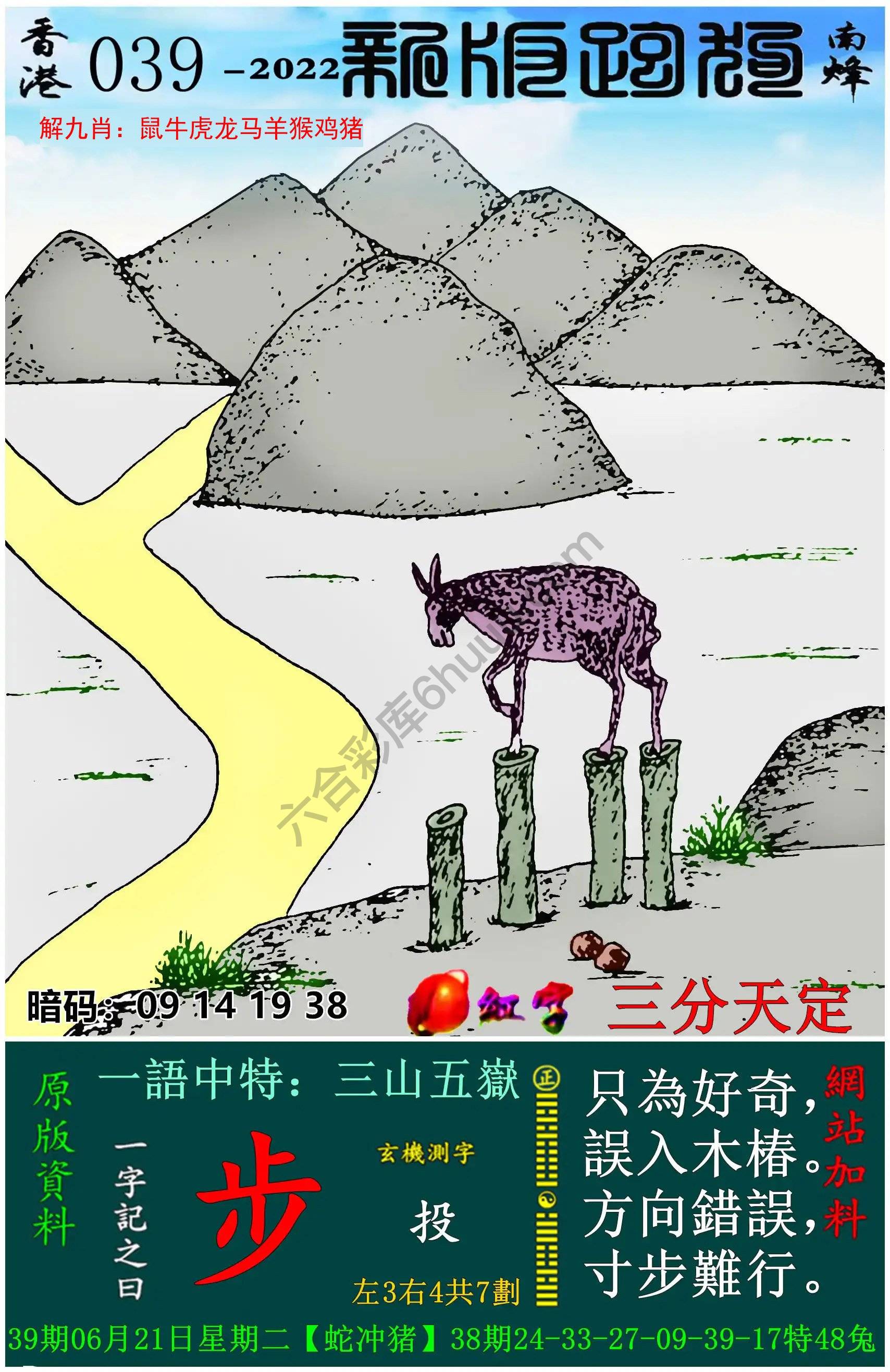 跑狗图（新版）