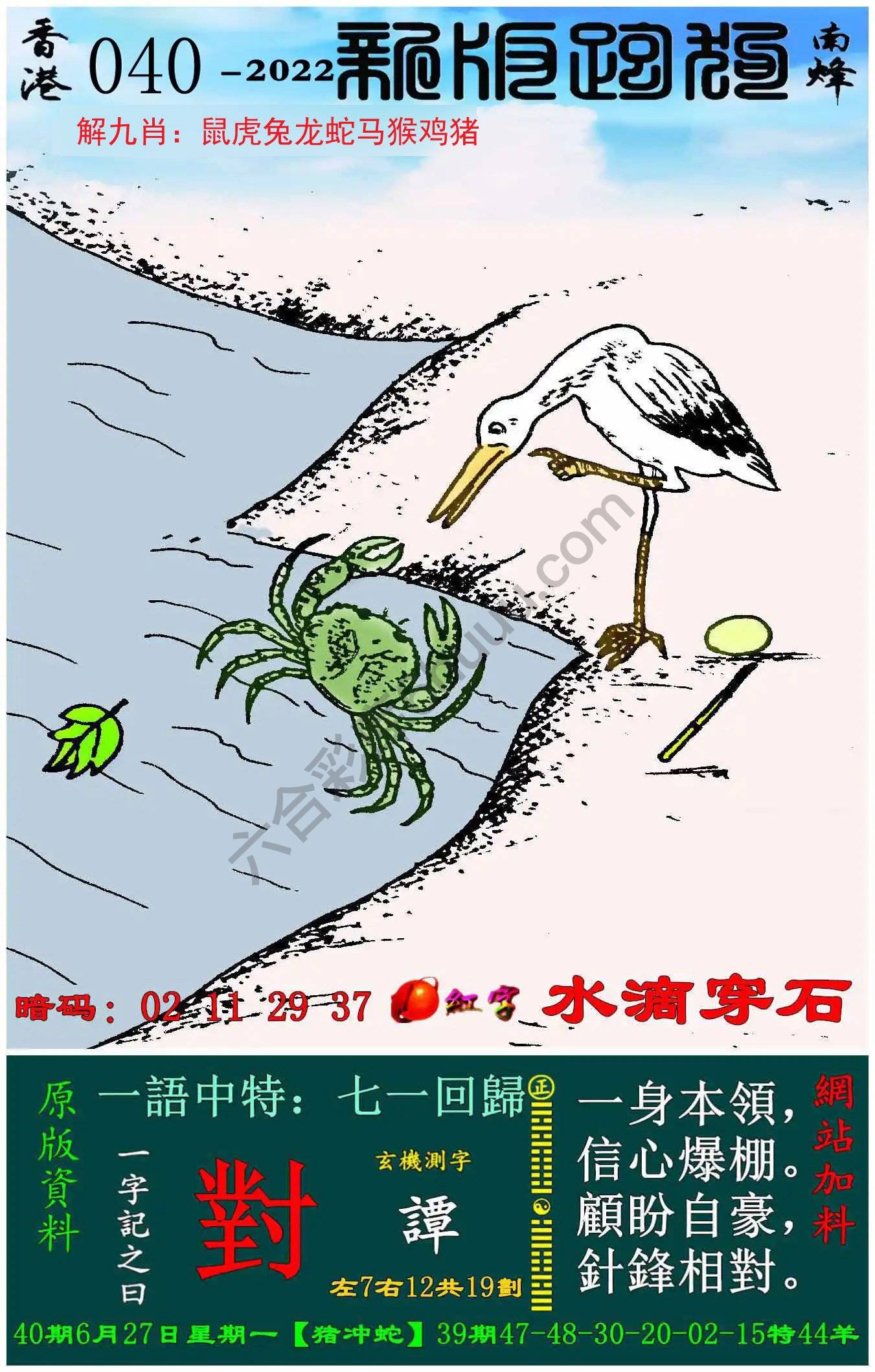 跑狗图（新版）