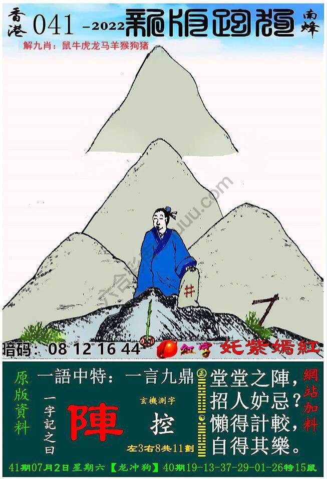 跑狗图（新版）