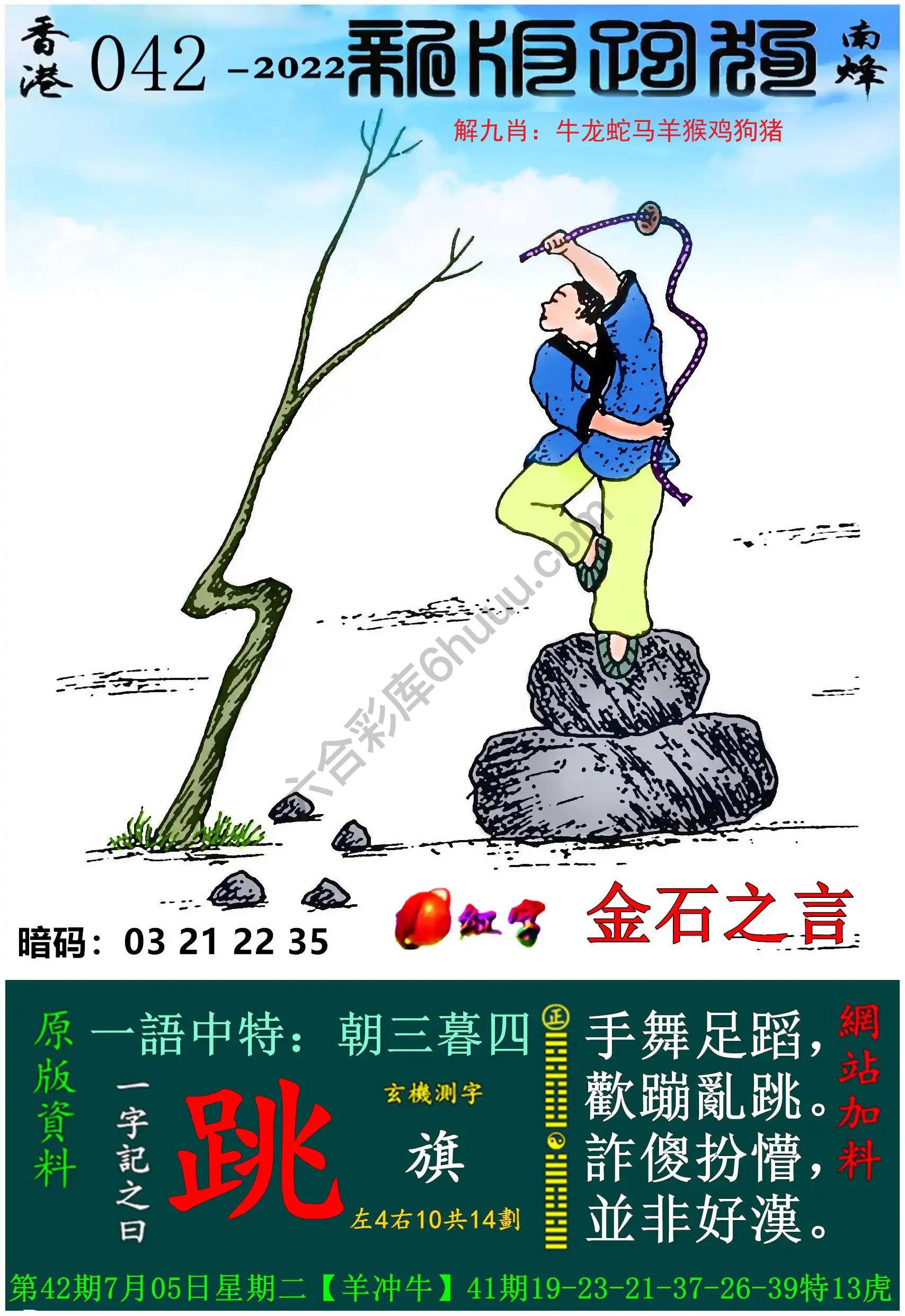 跑狗图（新版）