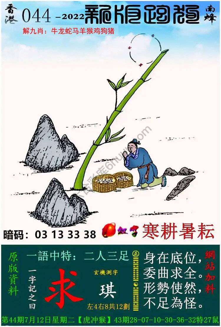 跑狗图（新版）
