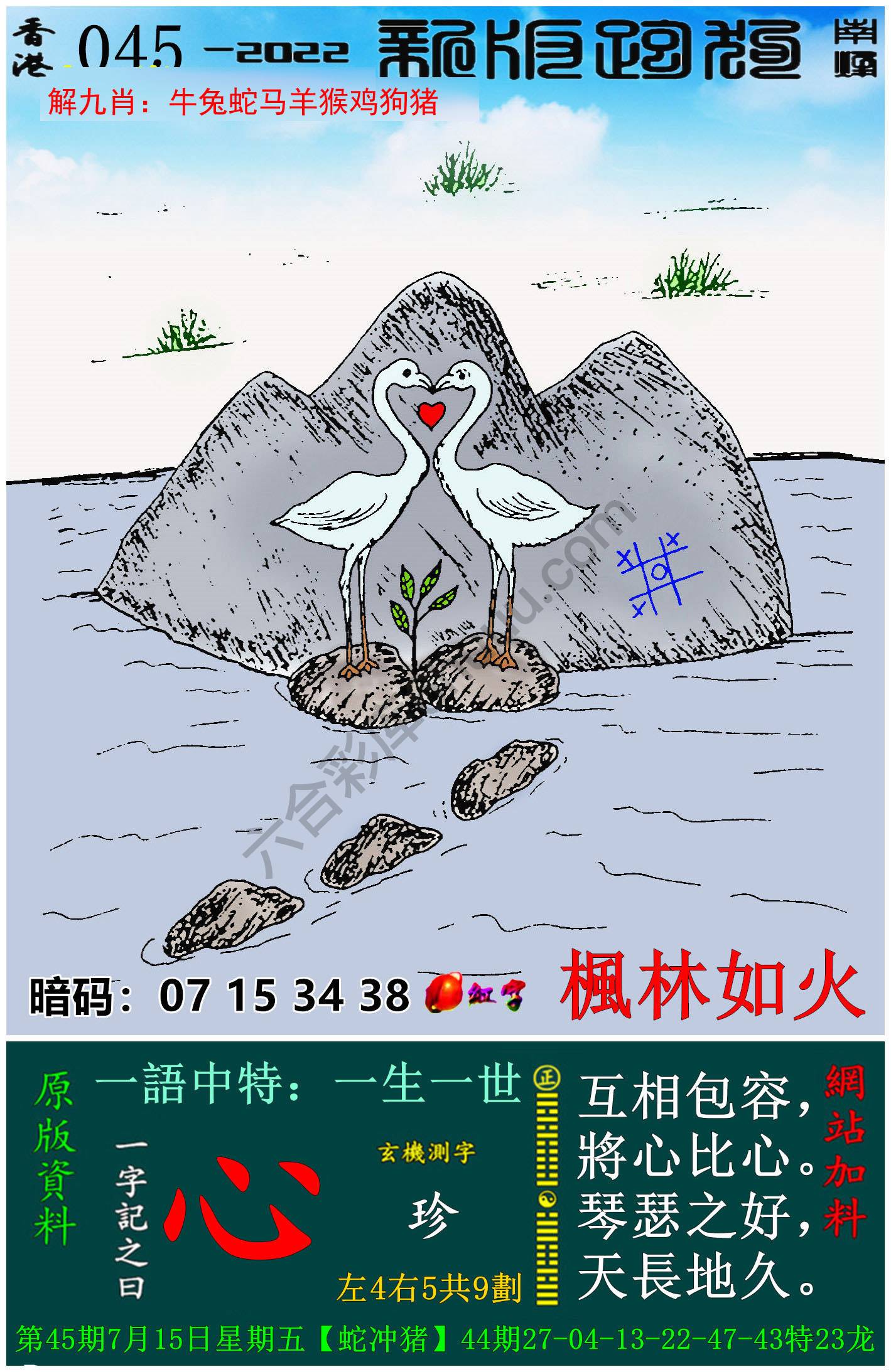 跑狗图（新版）