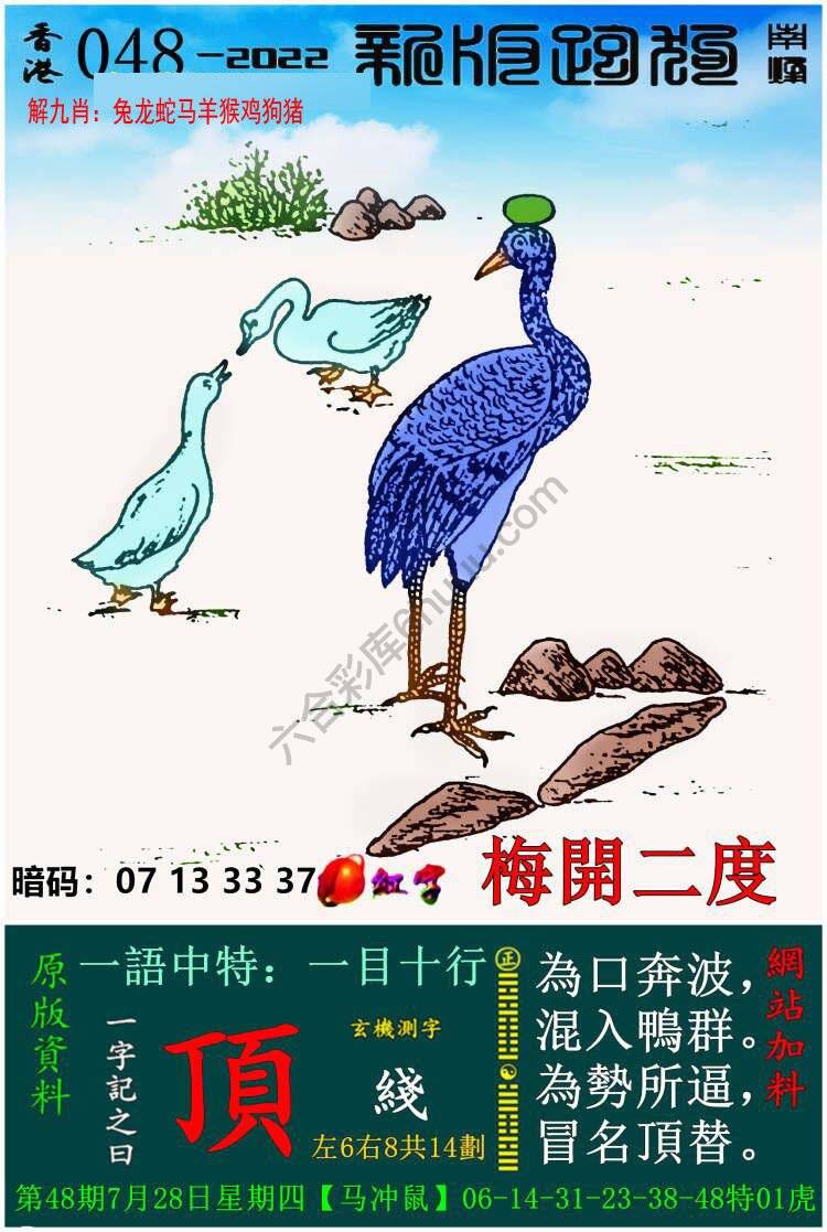 跑狗图（新版）