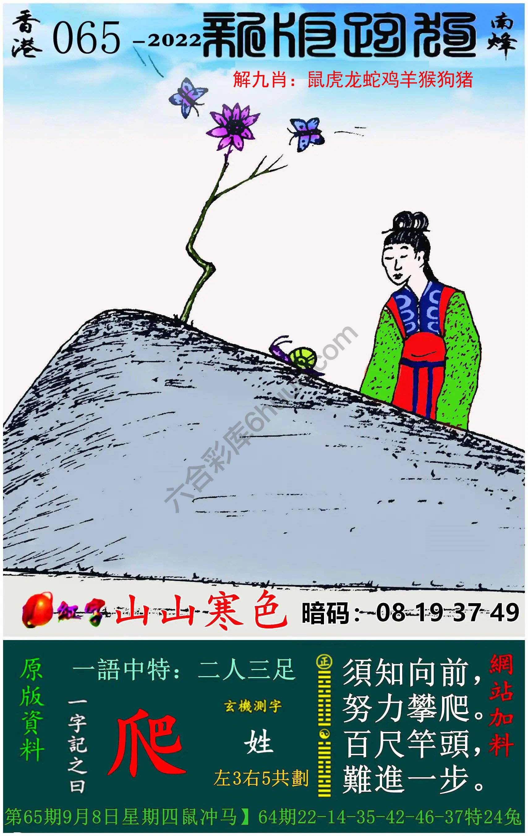 跑狗图（新版）