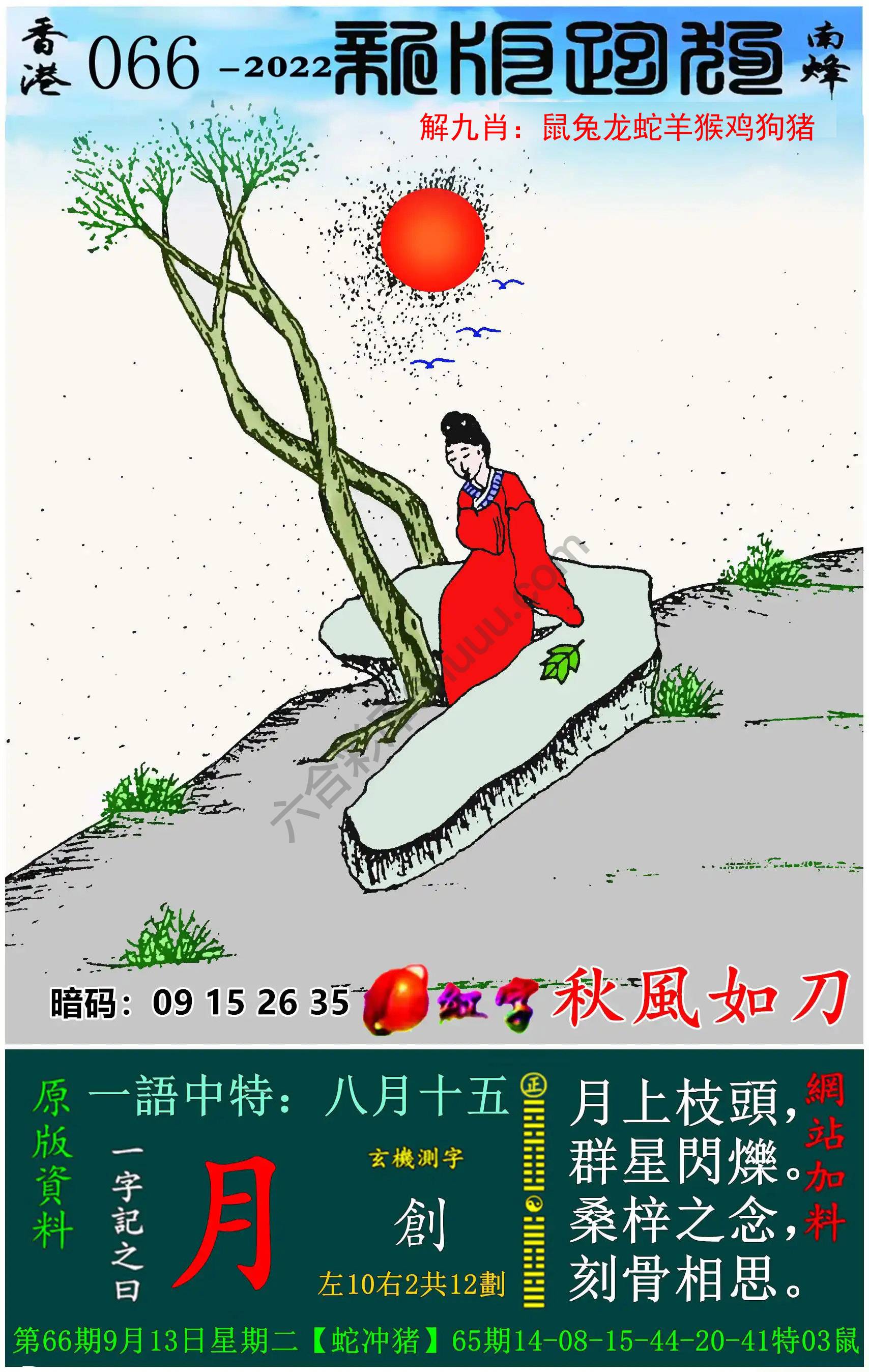 跑狗图（新版）