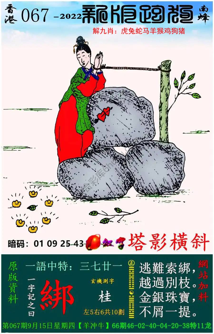跑狗图（新版）