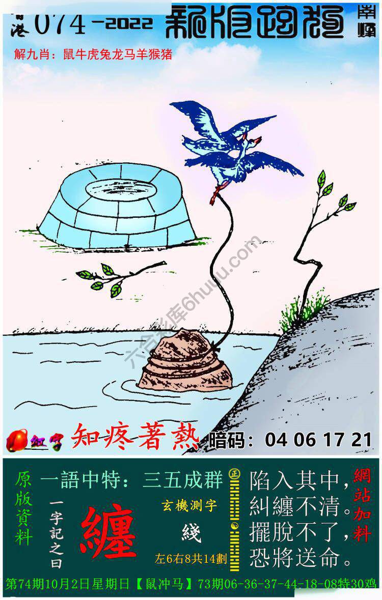 跑狗图（新版）