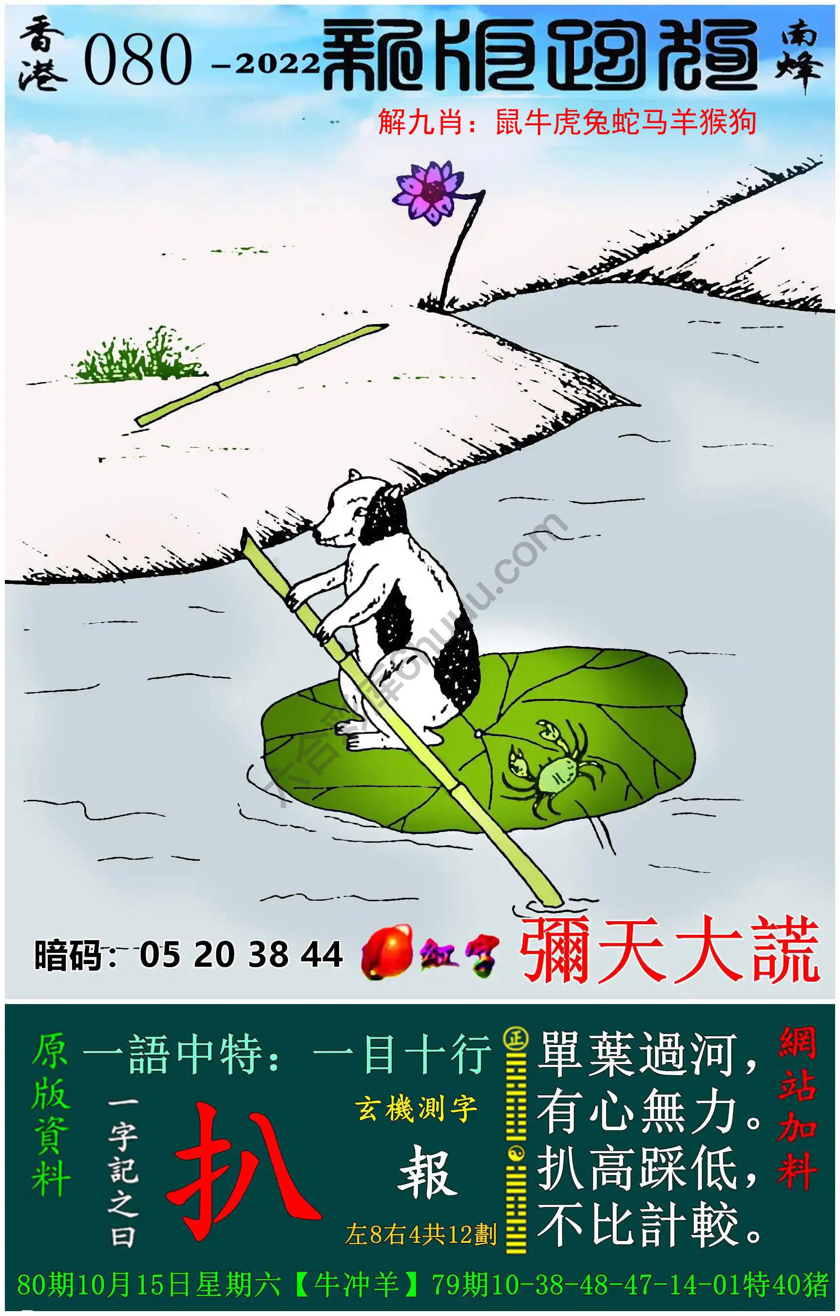 跑狗图（新版）
