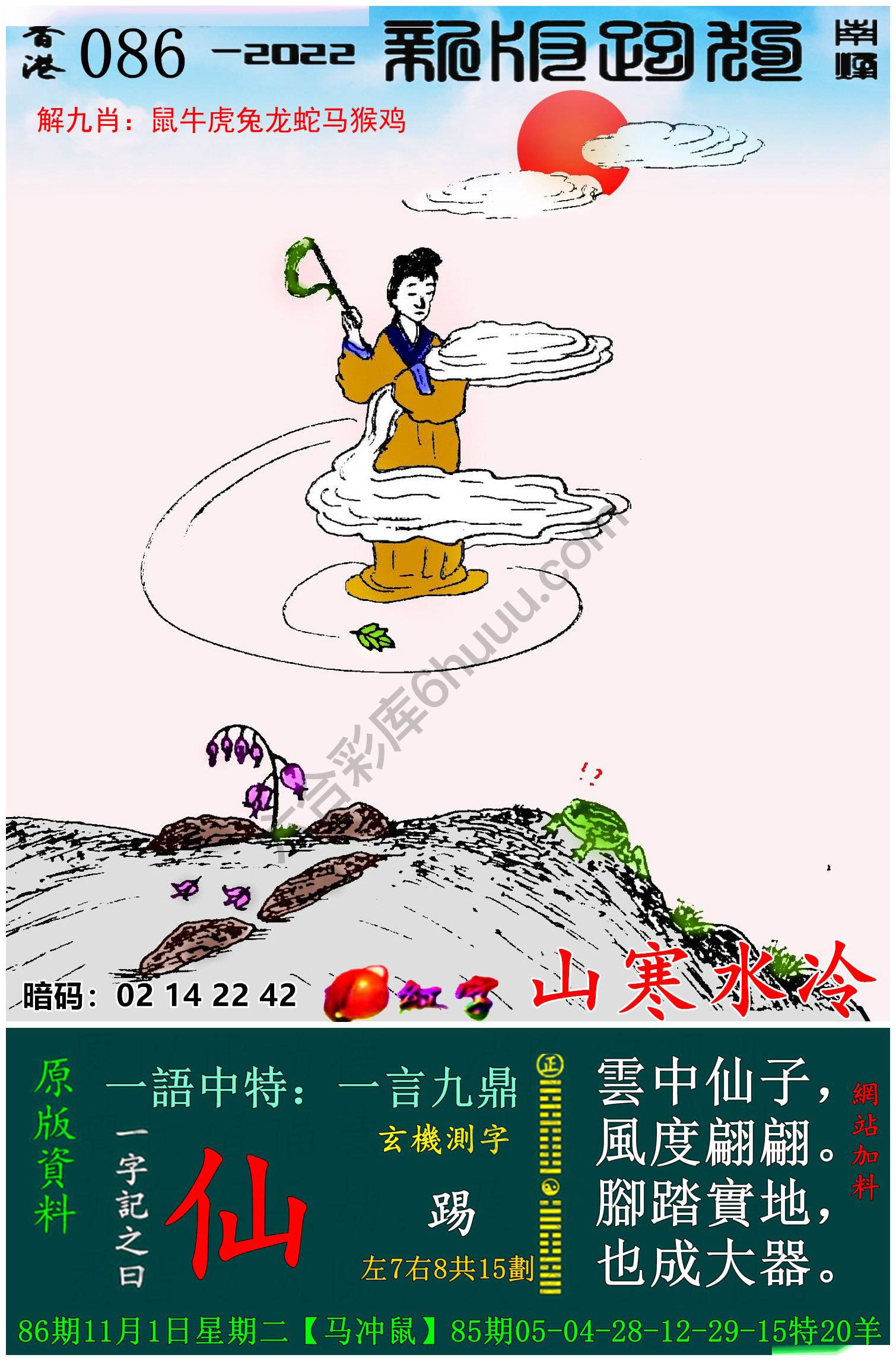 跑狗图（新版）