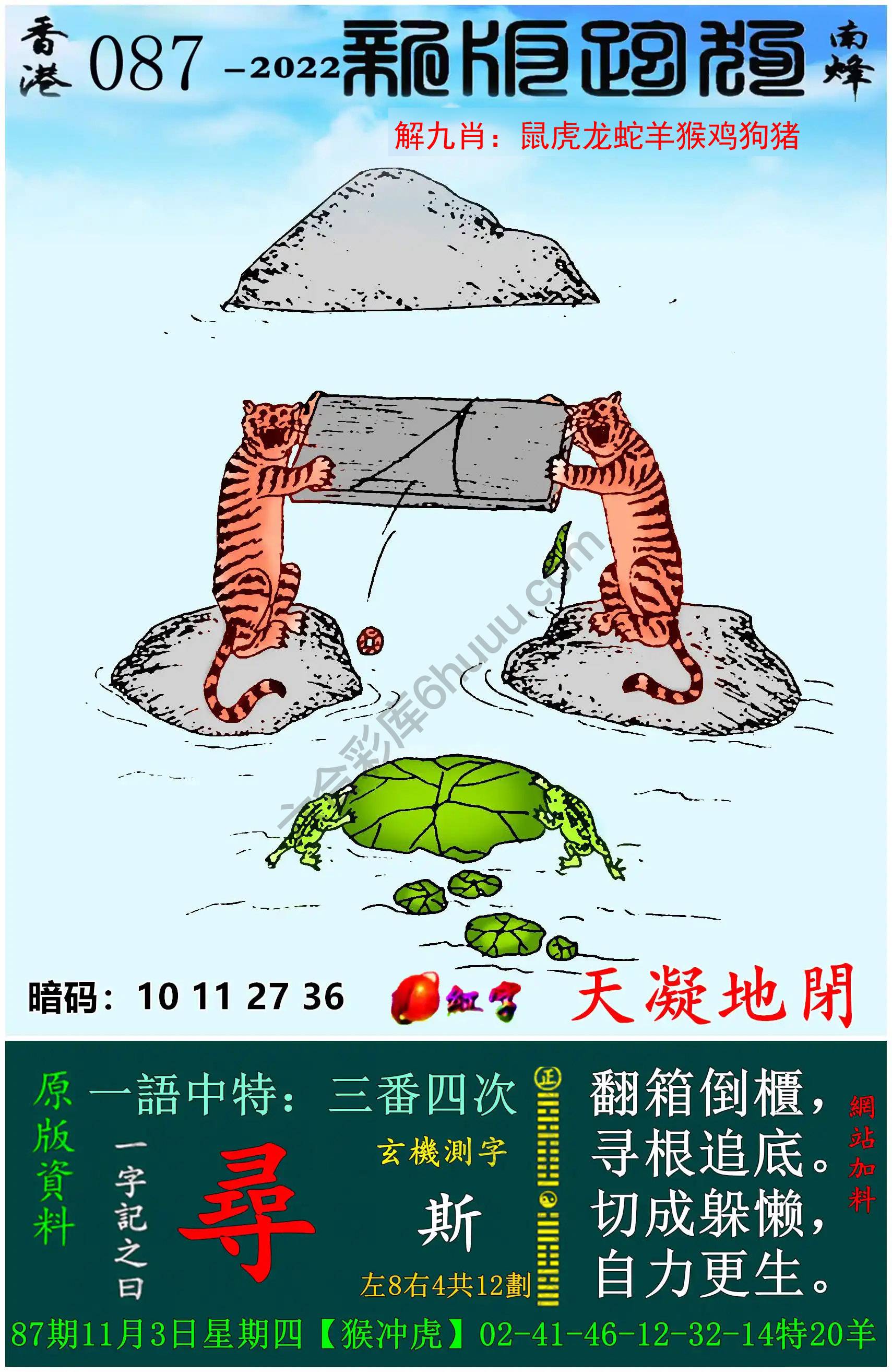 跑狗图（新版）