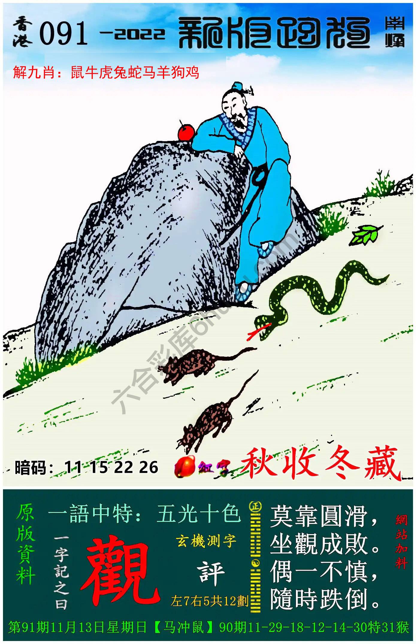 跑狗图（新版）