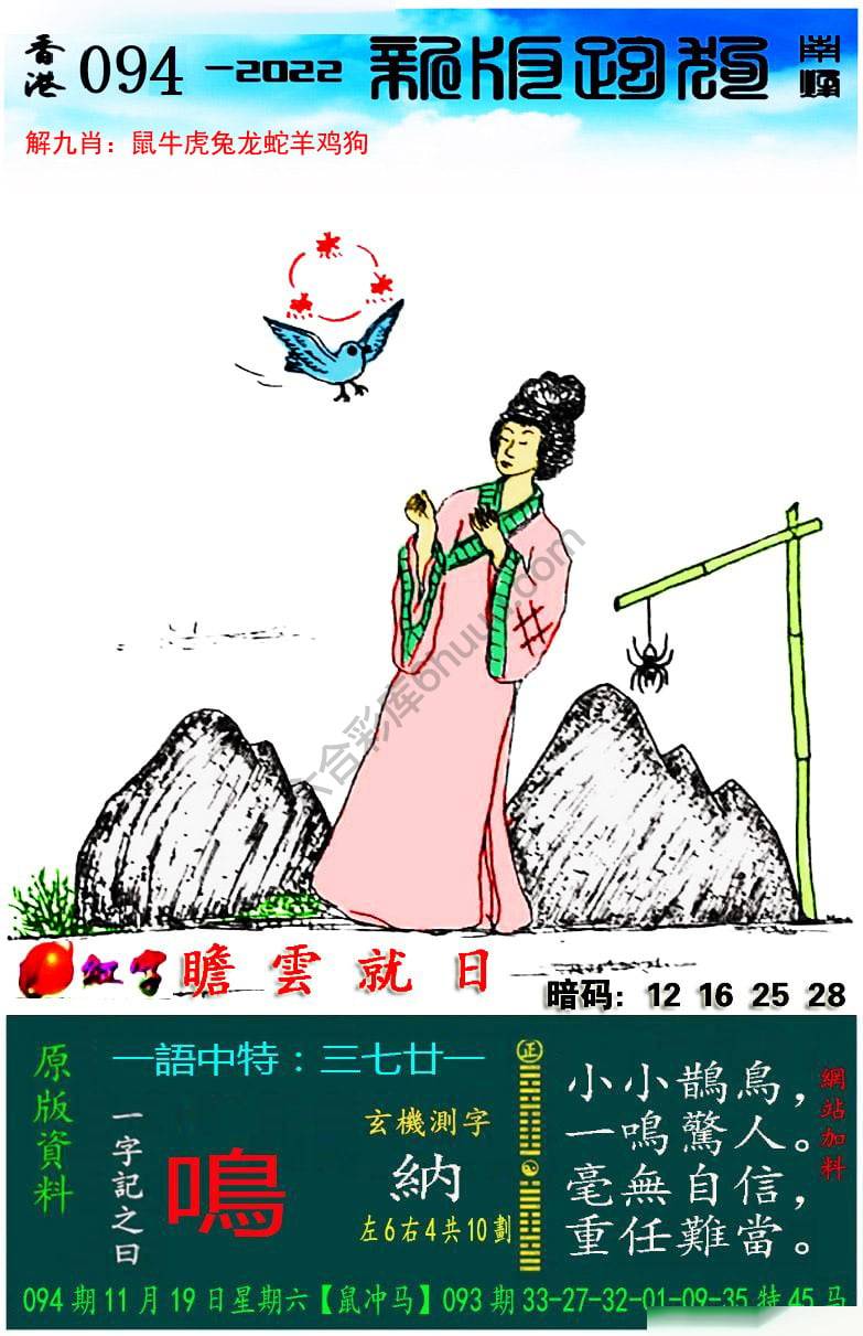 跑狗图（新版）
