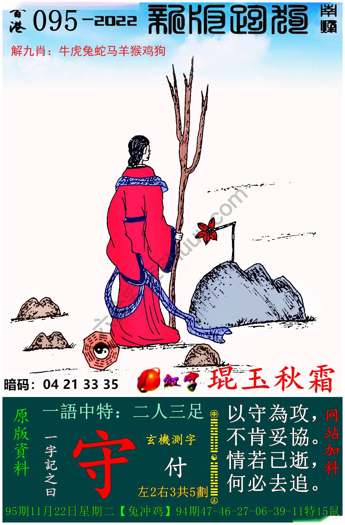 跑狗图（新版）