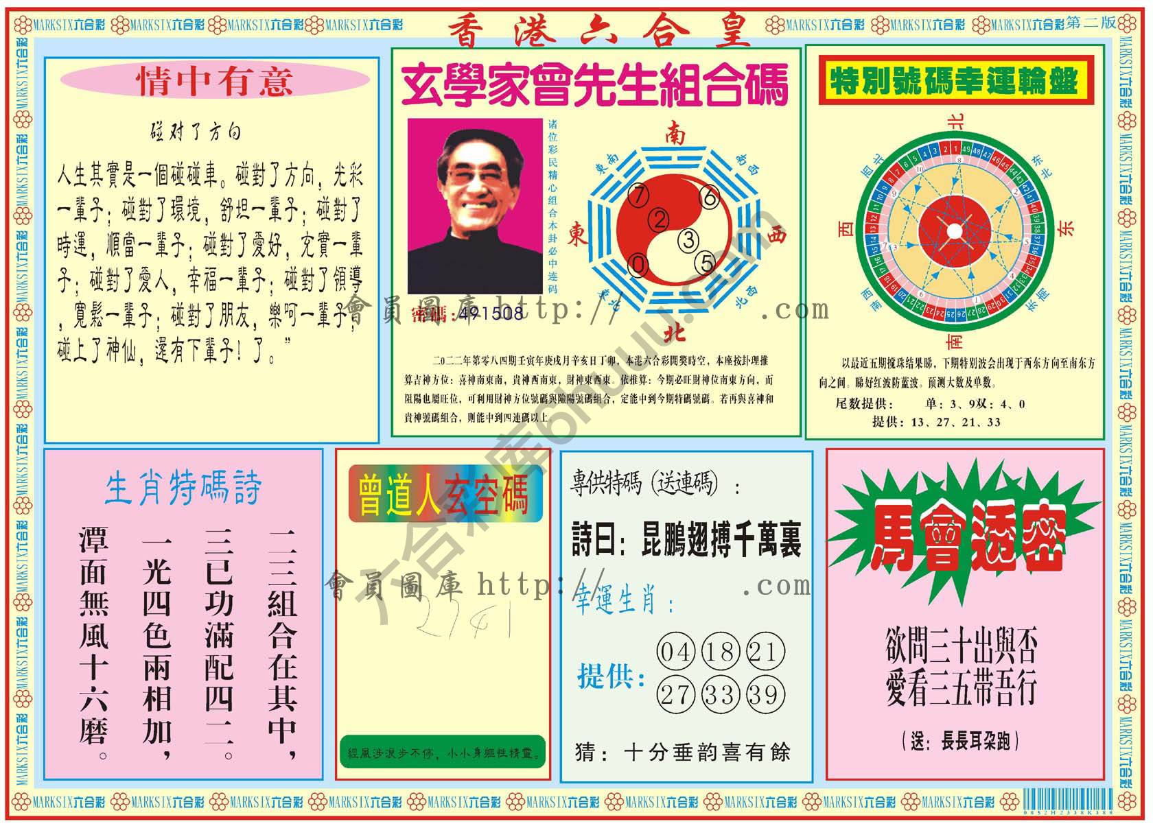 香港六合皇