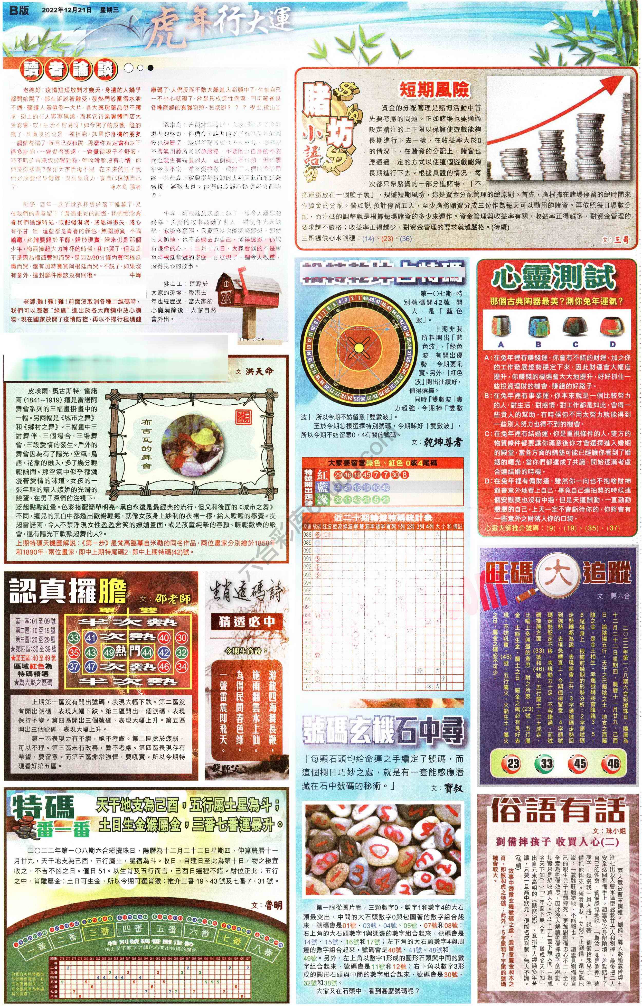 大版贴士皇