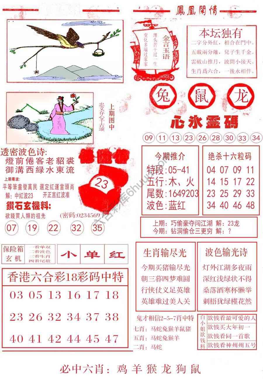 凤凰闲情