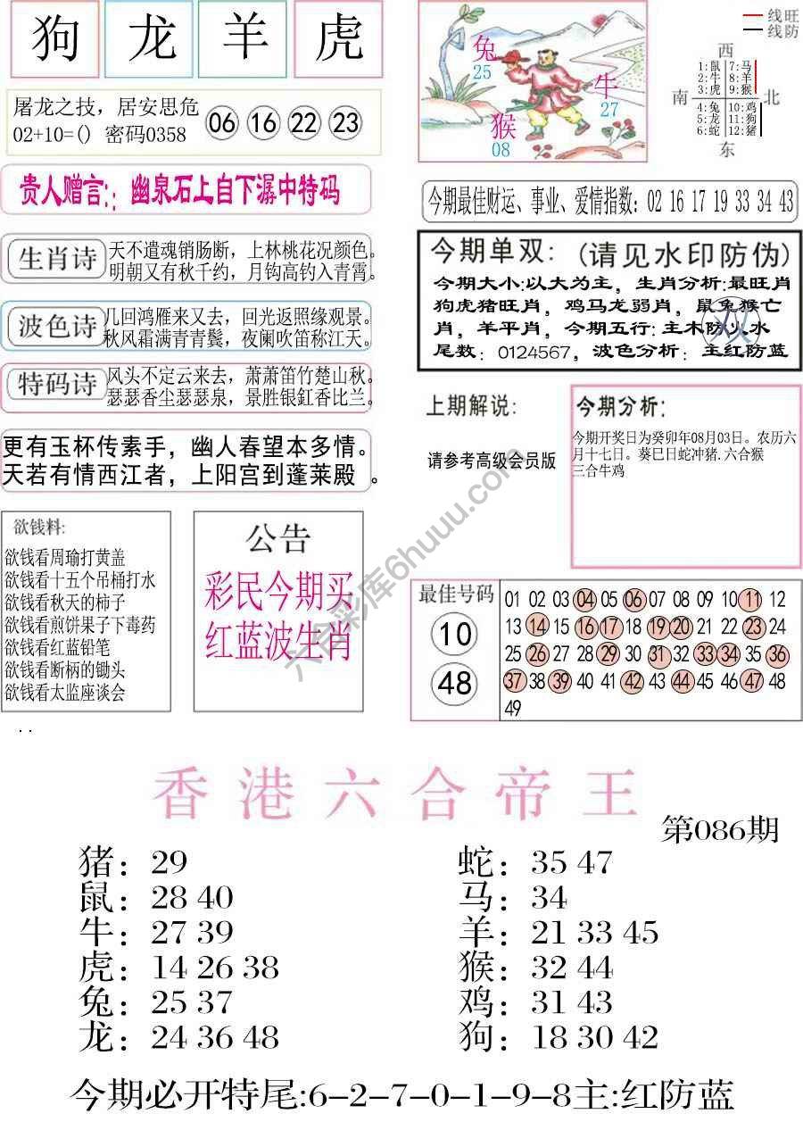 凤凰闲情