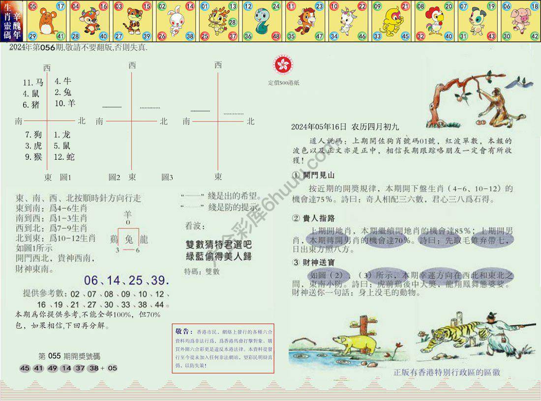 澳门足球报