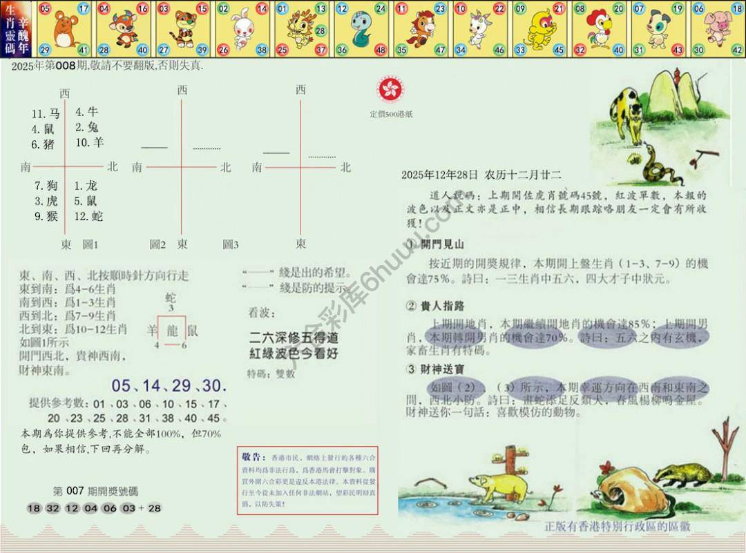 澳门足球报