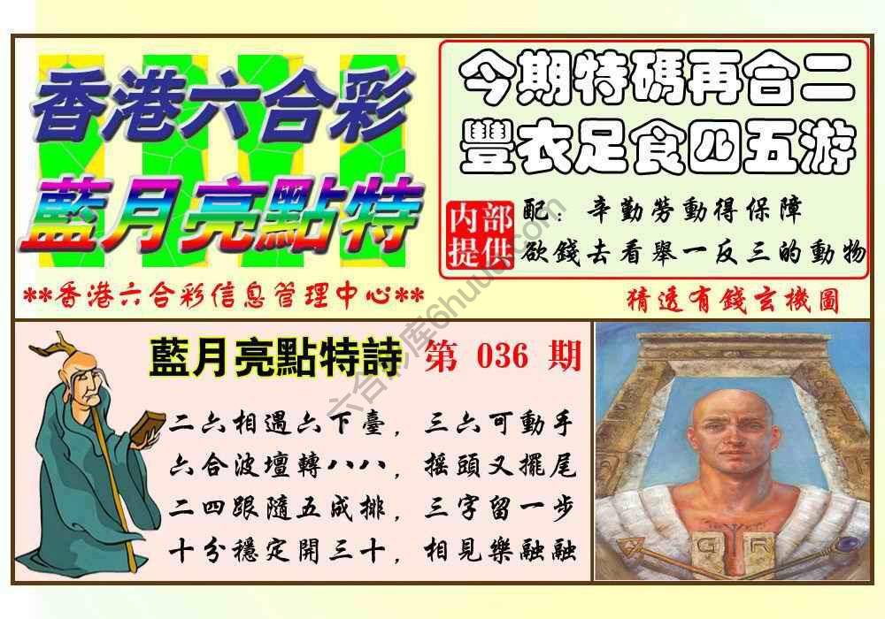 蓝月亮点特