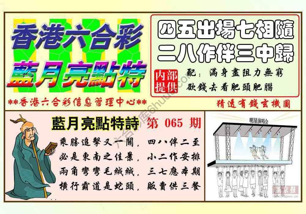 蓝月亮点特