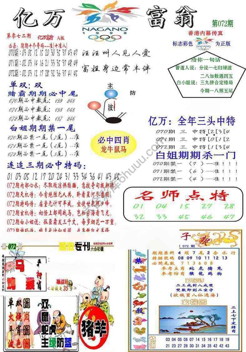 亿万富翁