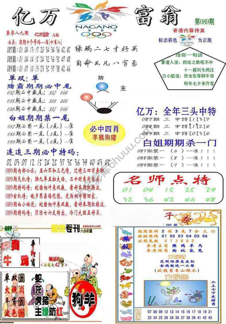亿万富翁