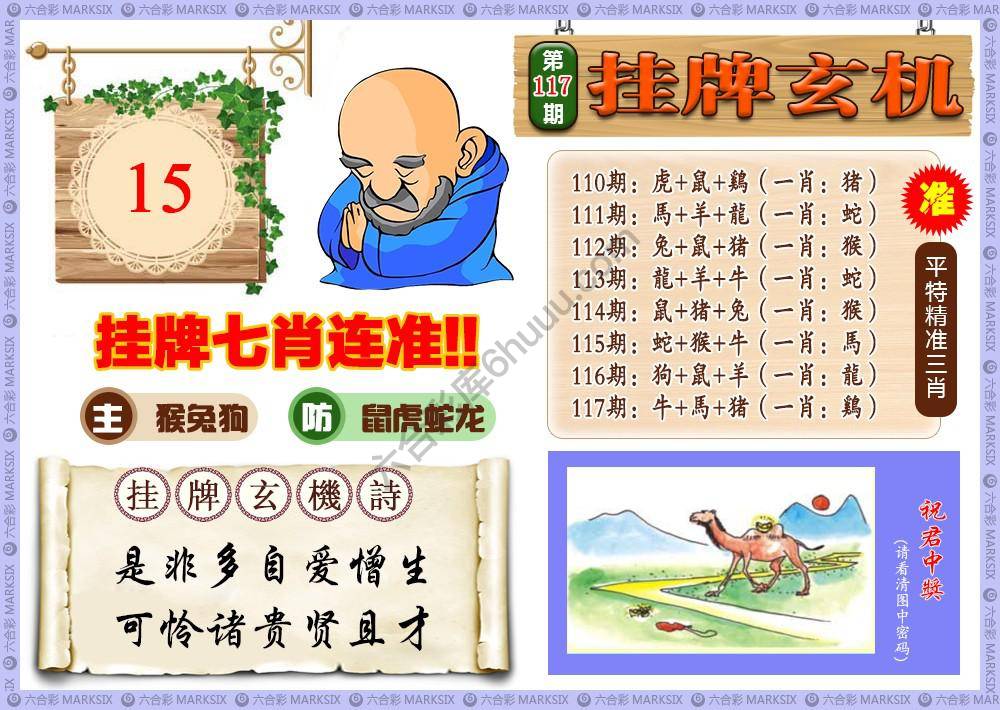 挂牌玄机